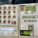 프랭크버거노량진점 이미지