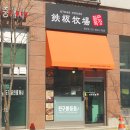 동탄목장 이미지