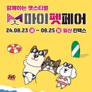 마이펫30