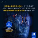 이기술 | 바리락스 피지오 익스텍시 착용후기