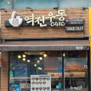 상인역역전우동0410