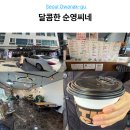 서울대입구역 카페 조용한 숨은 맛집, 달콤한순영씨네 아메리카노 후기