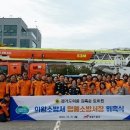 의왕 소방서 이미지