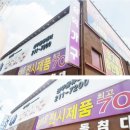 삼익가구익산
