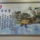 전주명가옥24시콩나물국밥 이미지