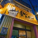 횟집 산이네 이미지