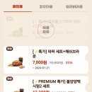 버거킹 경산중방DT점 이미지