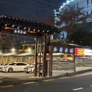 화로구이 이미지