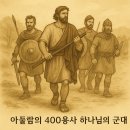 아둘람