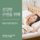 가인정신건강의학과의원