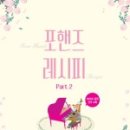 피아노숲 - 원주시 원문로100번길 40 | 피아노숲