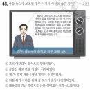 씨유 경주동천선덕2호점 | 한국사능력검정시험 고급 제 44회