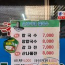 은경이네칼국수 이미지