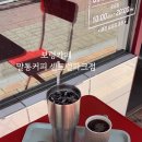 말통커피센트럴파크점