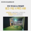 청송골프존