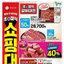 롯데슈퍼 이미지