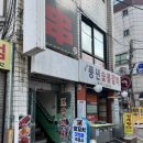 LJ양꼬치