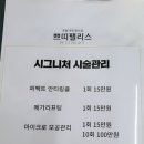 쁘띠 팰리스(부평점)