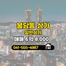 천안아산도리공인중개사사무소 이미지