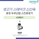 우주생고기 이미지