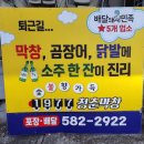 1977청춘막창
