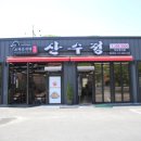 내서읍147 | 마산 내서 맛집 /내서 삼계 맛집 특별했던 후기