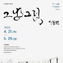 제물량로 이미지