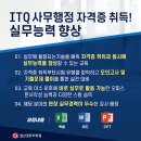 스킬 up 엑셀 이미지