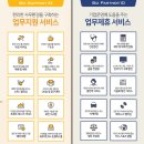한라카서비스 이미지