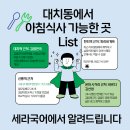 김밥천국 대치역점 이미지