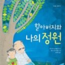 나의 정원 이미지