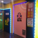 스타동전노래연습장 이미지