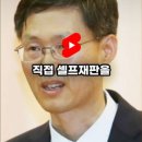 “문형배(헌법재판소장 권한대행), 이재명과 부부 동반 만남” 이미지