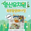 푸른숲속유치원 | 5월은 푸르구나 푸른 숲속 영신유치원 독서연계수업 키즈클래스