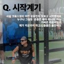크로스핏파무짐 | 파무짐 회원들의 실제 후기 part 4