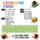 드로잉팝미술학원