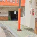여수남산초등학교 이미지