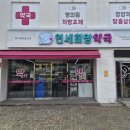 은평동물약국 네이버블로그