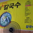 예산국수 이미지