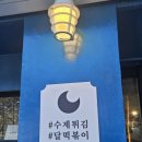 반달분식 이미지