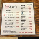 소꿉자 정평점 이미지