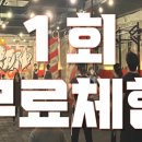 페인스톰 잠실 이미지