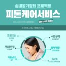 하우스위프 양산점