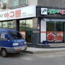 내담