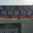길자동차공업사 이미지