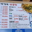 삼화박정숙양곱창 네이버블로그