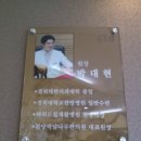 경희약선제한의원 이미지