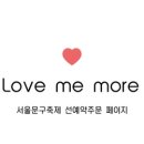 러브미모어