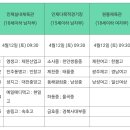 인제다목적체육관 다목적경기장 이미지