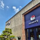 만주농장 | [천안 빵집] 뚜쥬루 빵돌가마마을 빵지순례 빵전문관 빵마을카페 피자 피스타치오두바이 명란소금빵 빵추천